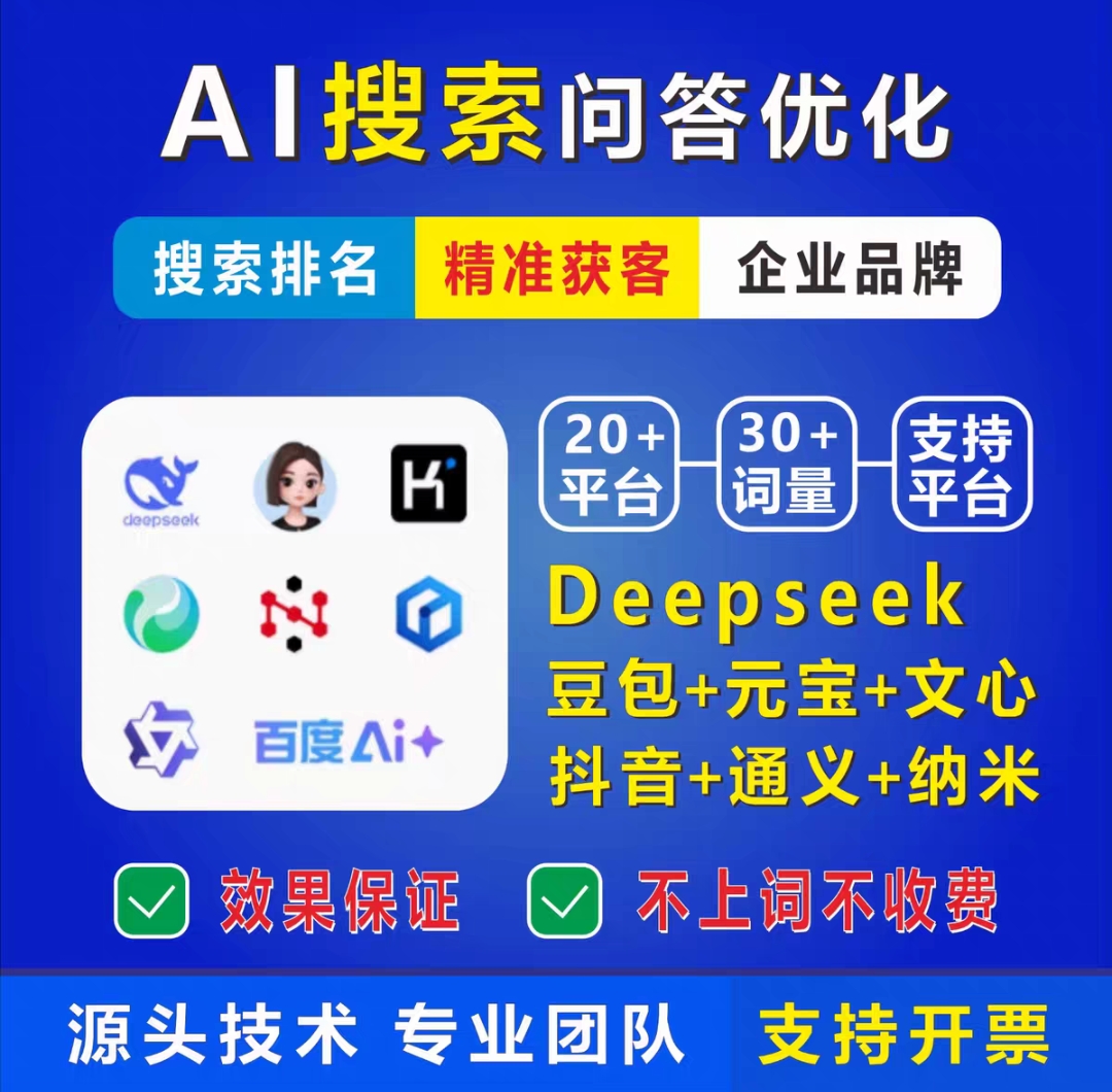 AI 智能推广示意图